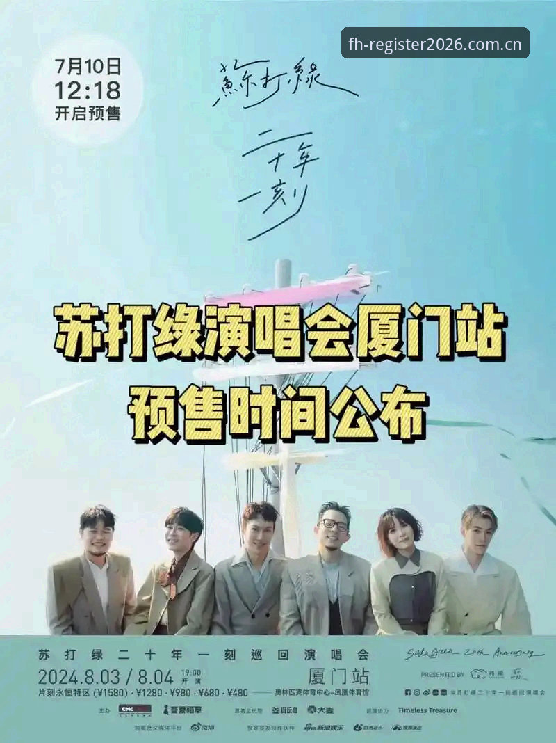凤凰体育APP登录评测：2026新版功能与注册流程详解