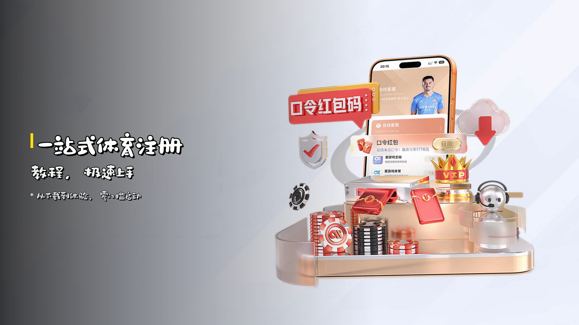 一站式<strong>体育注册教程</strong>，极速上手